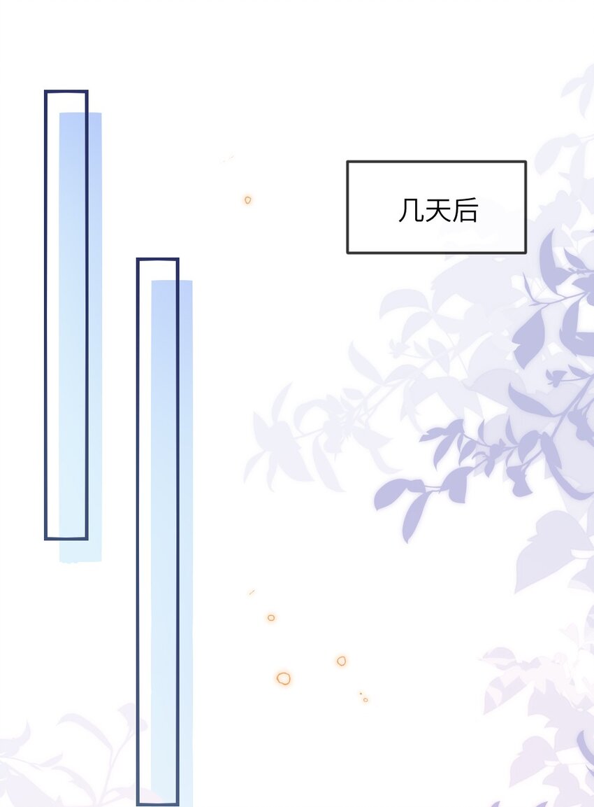 盛世妆娘:妆者攻略笔趣阁漫画,064加入探索部1图