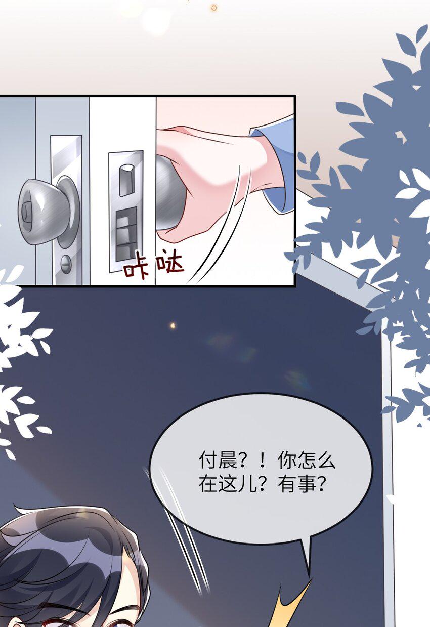 盛世妆娘01漫画,062搜查钥匙2图