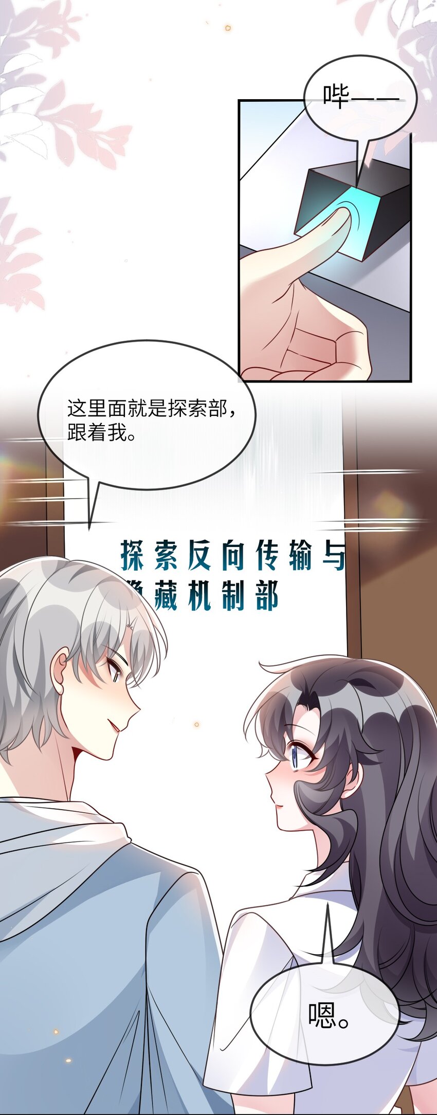 盛世妆娘妆者攻略44漫画,065美好的假象2图