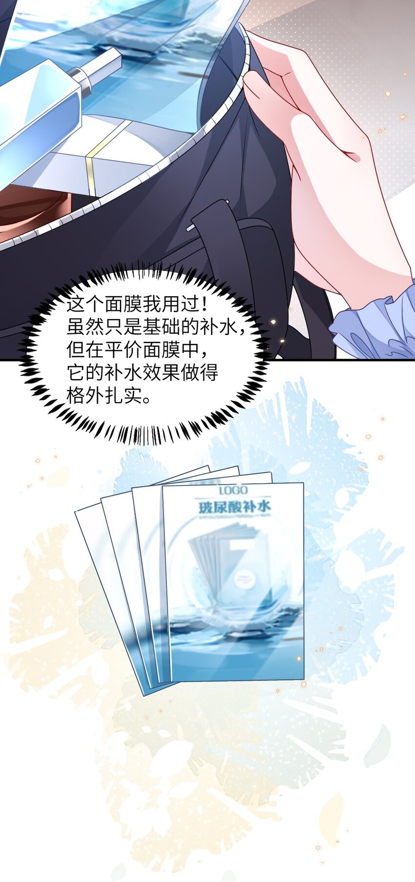 盛世妆娘:妆者攻略 小说漫画,005 摸个尸体？？？1图