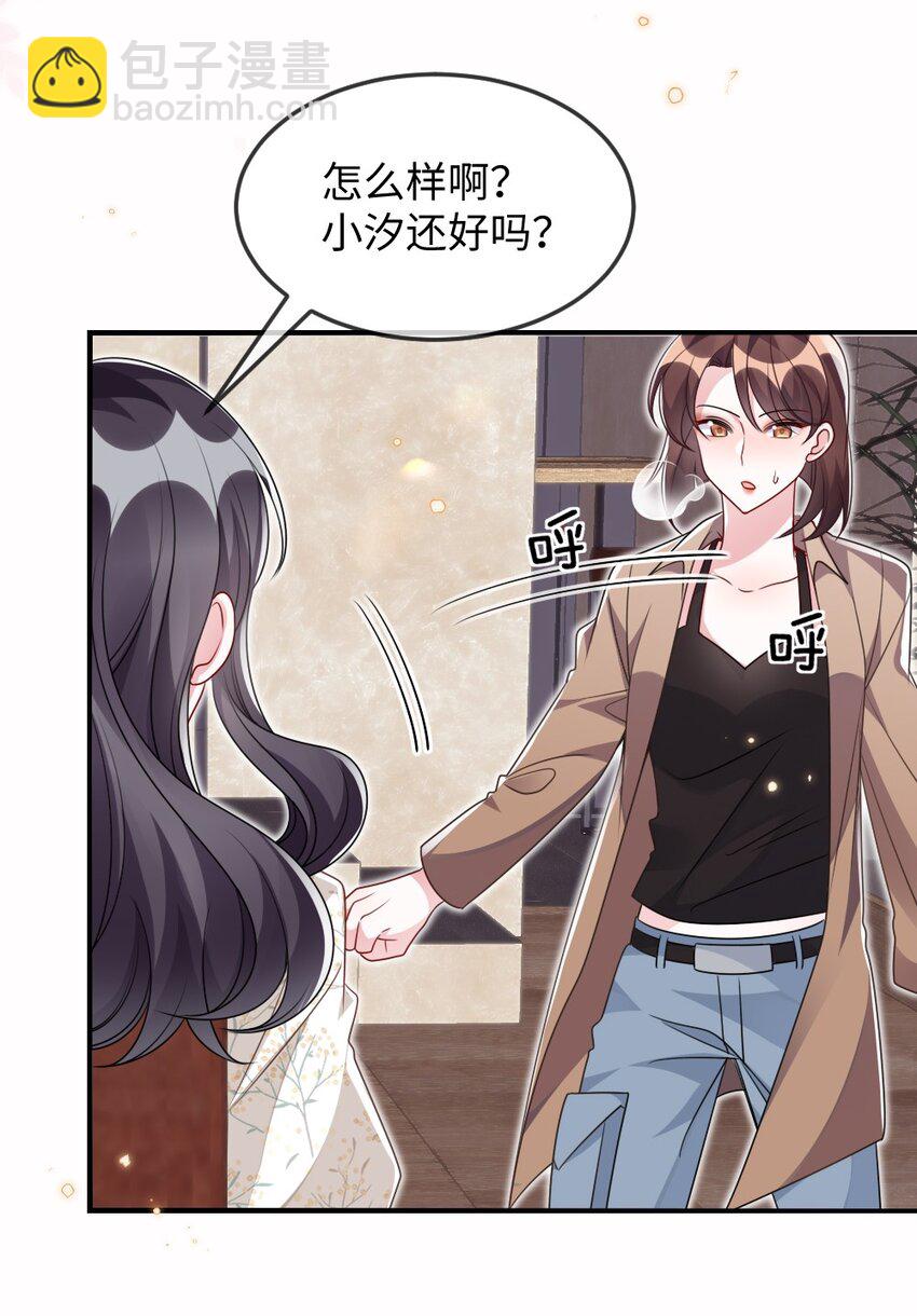 盛世妆娘:妆者攻略 小说漫画,033 失败来得猝不及防1图