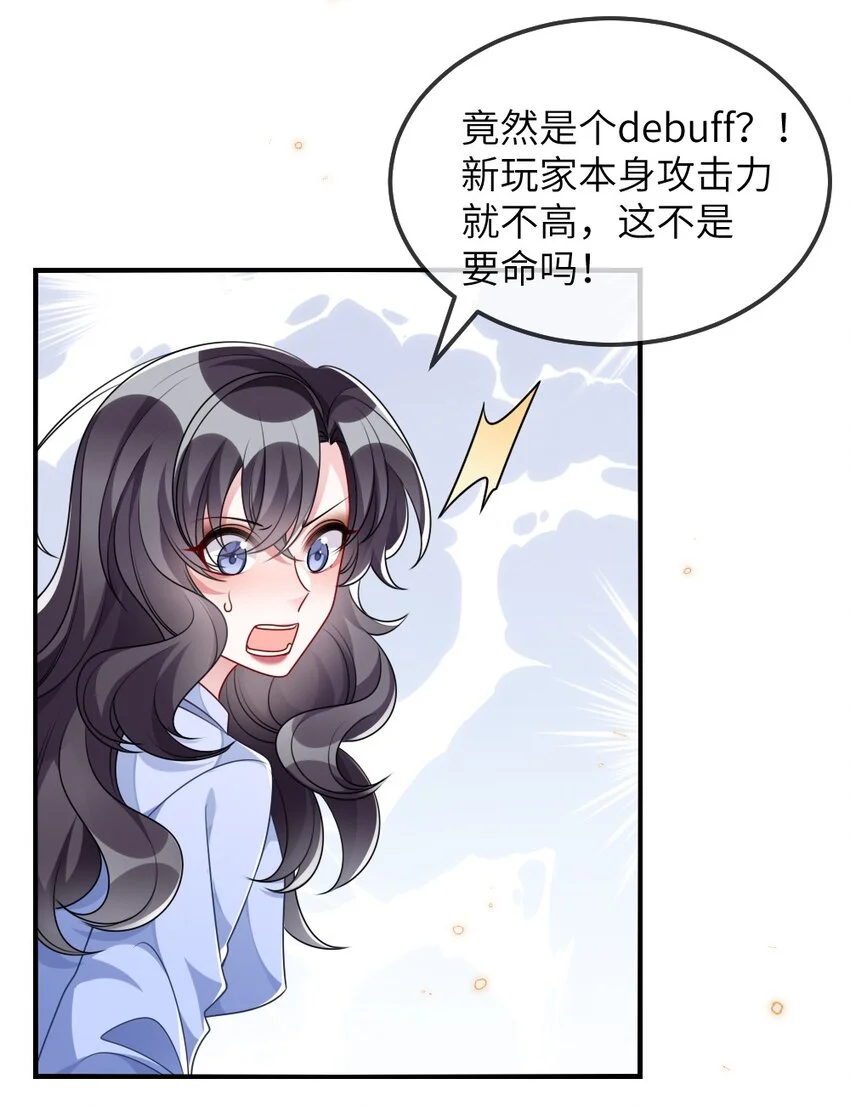 盛世妆娘:妆者攻略 小说漫画,022 最近有点忙1图