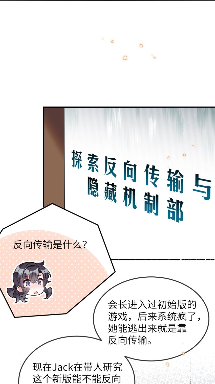 盛世妆娘妆者攻略44漫画,065美好的假象1图