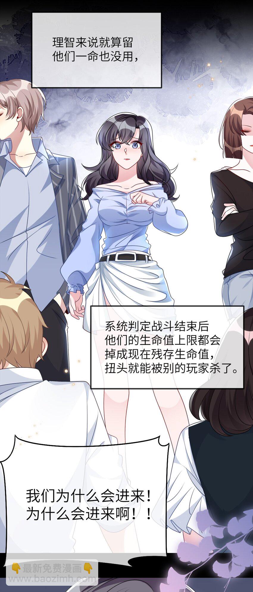 盛世妆娘妆容特色漫画,008 新人副本1图