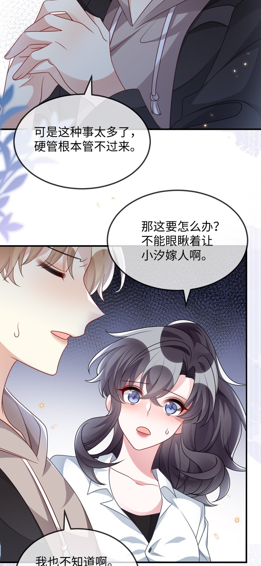 盛世妆娘妆者攻略漫画免费漫画,029 未曾设想过的困局1图