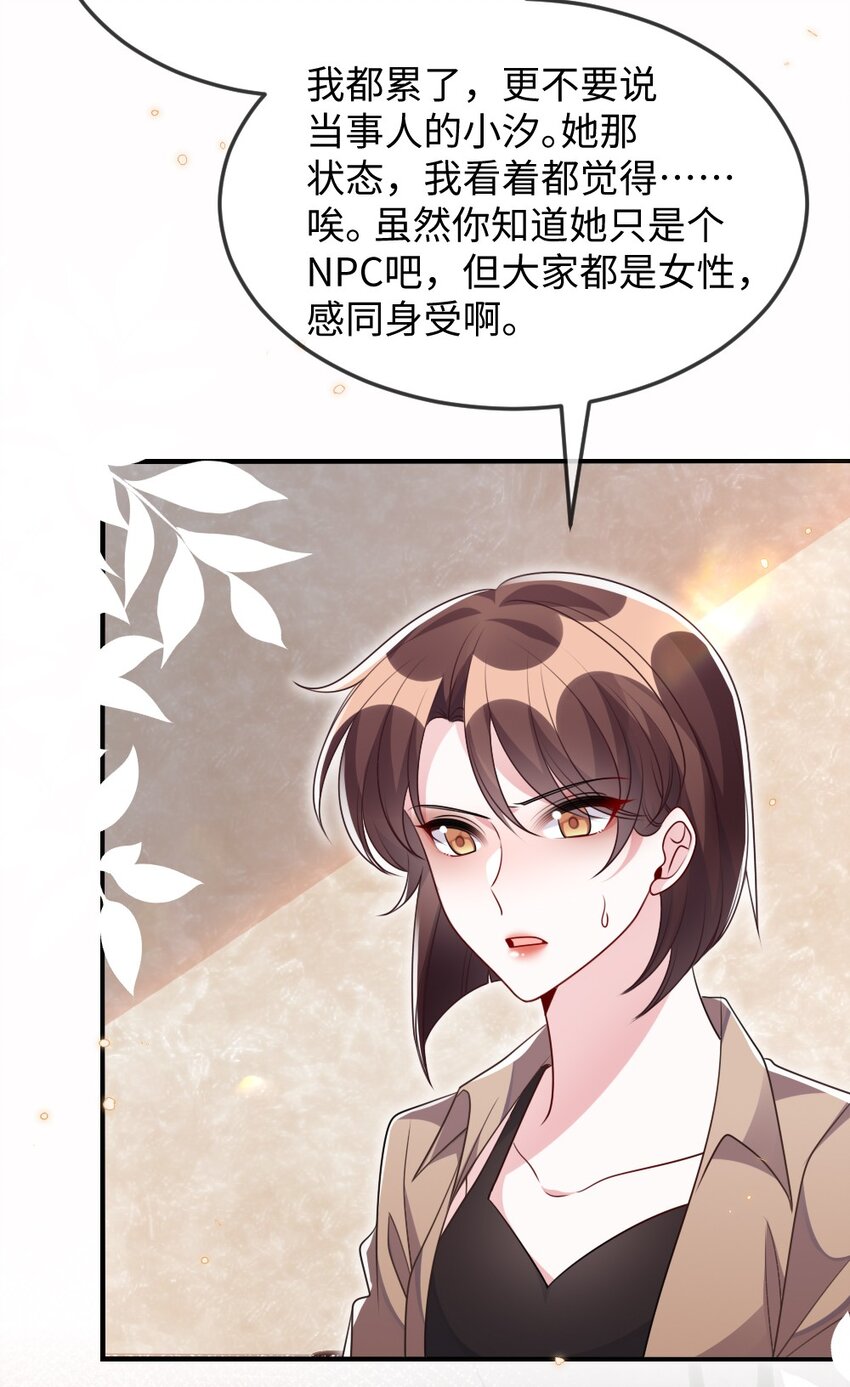 盛世妆娘:妆者攻略 小说漫画,033 失败来得猝不及防1图