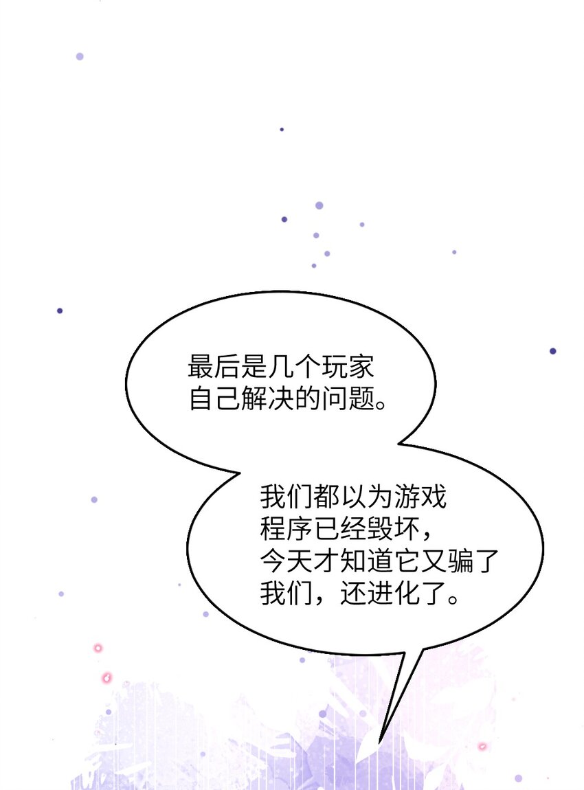 盛世妆娘结局是什么漫画,002 第一场战斗1图