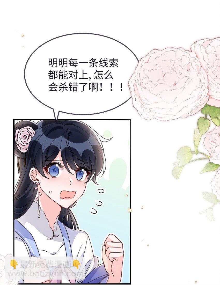 盛世妆娘结局是什么漫画,048 是真情还是假意2图