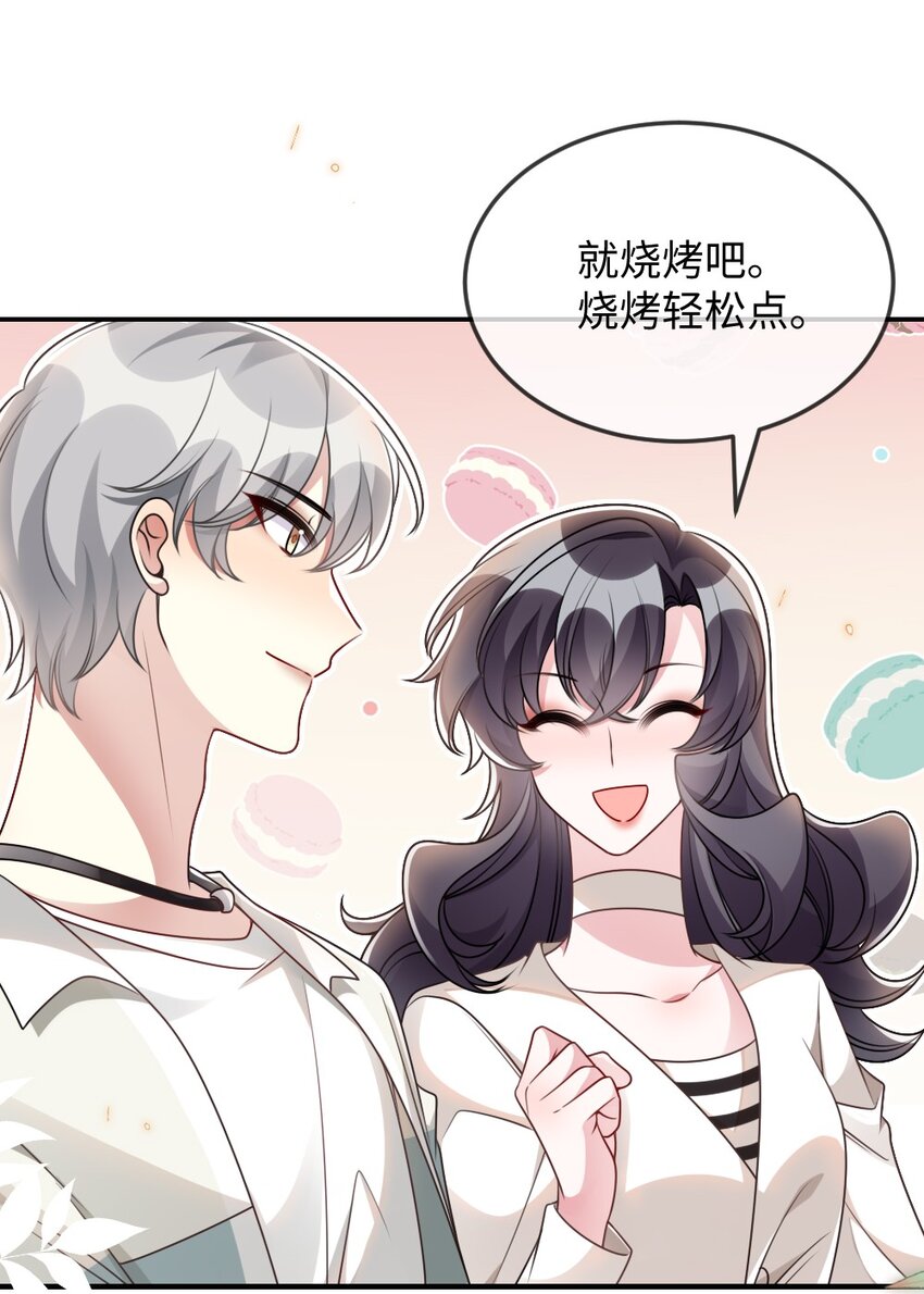 盛世妆娘妆者攻略漫画免费漫画,056打搅别人约会罪过很重的2图