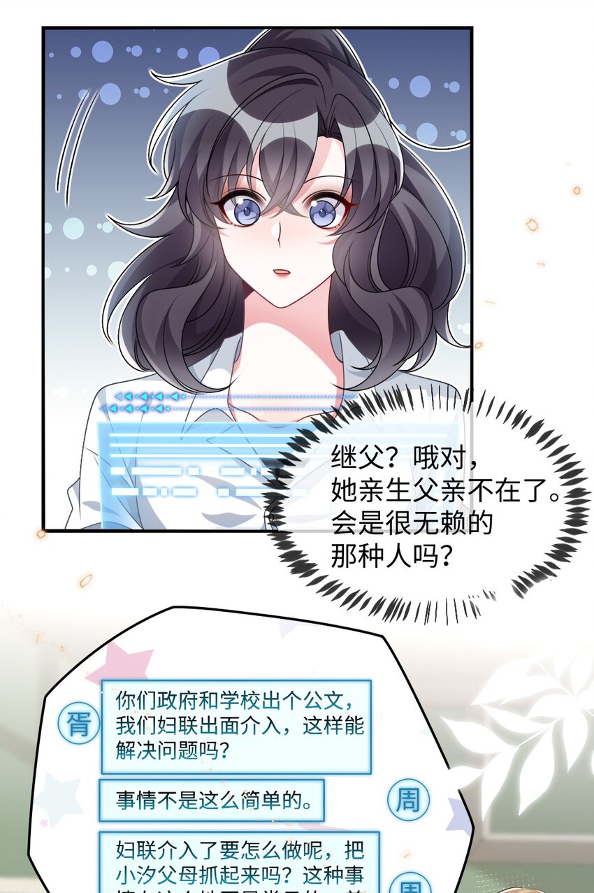 盛世妆娘妆者攻略漫画免费漫画,029 未曾设想过的困局2图