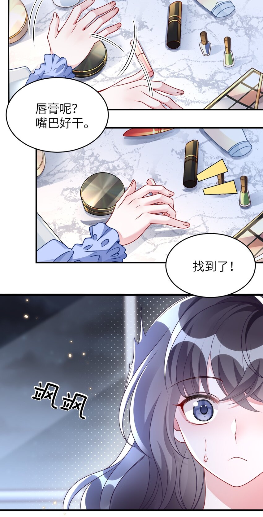 盛世妆娘：妆者攻略漫画,005 摸个尸体？？？1图