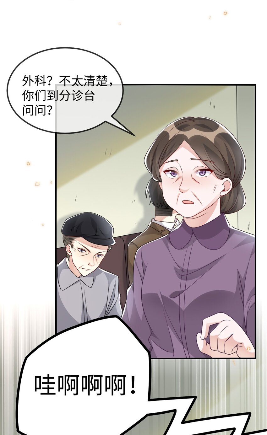 盛世妆娘妆者攻略漫画免费漫画,025 叶明的因果律工具1图