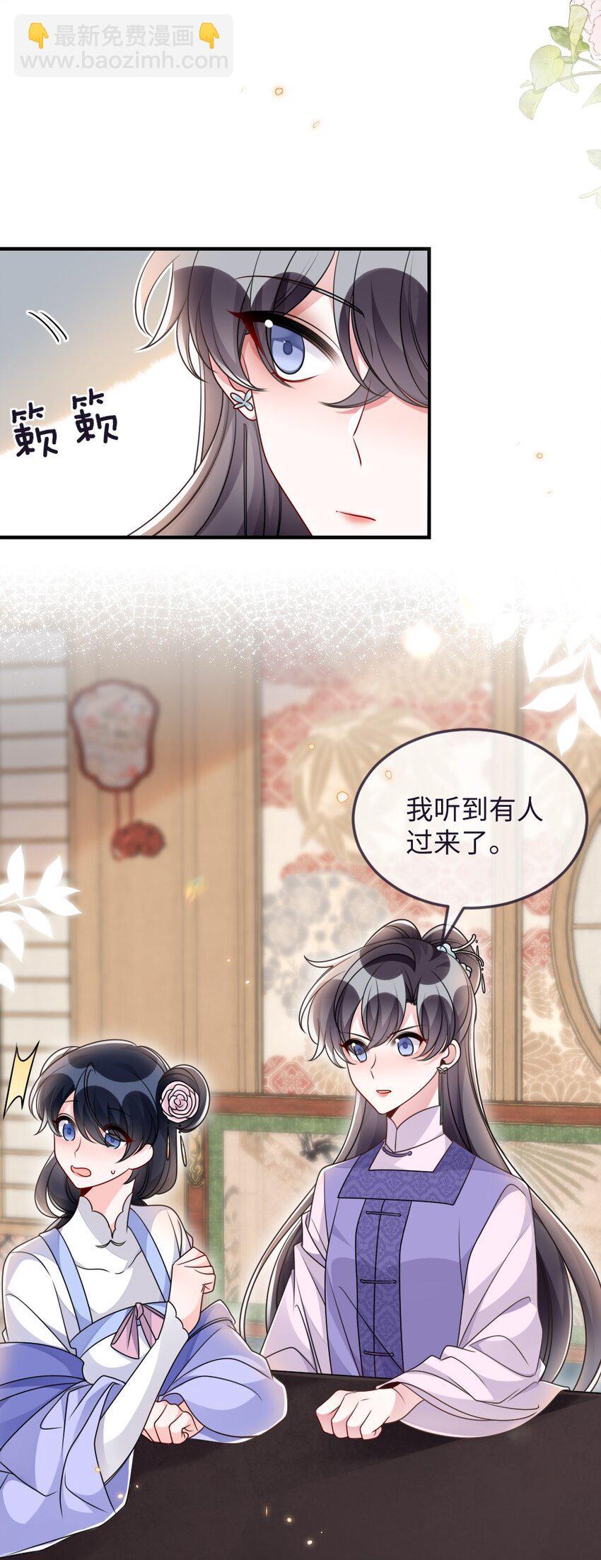 盛世妆娘结局是什么漫画,048 是真情还是假意2图