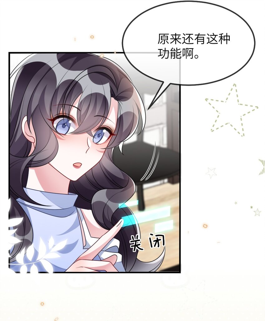 盛世妆娘妆者攻略下载漫画,023 保湿面膜1图