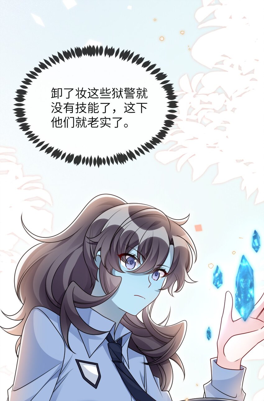 盛世妆娘:妆者攻略云离漫画,063是真的表白1图