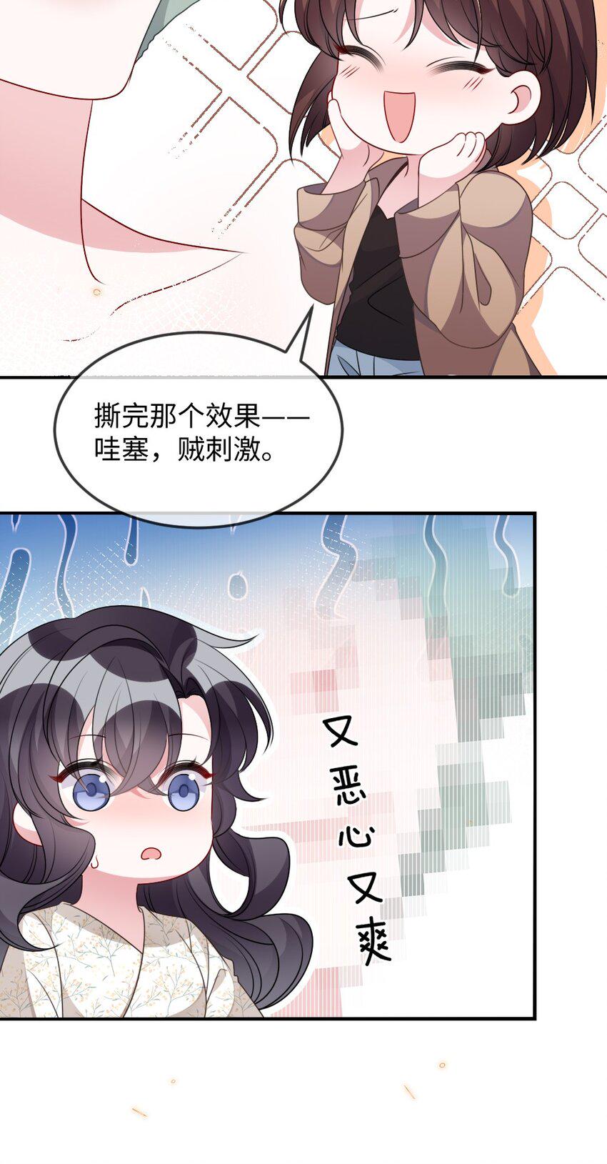 盛世妆娘角色介绍漫画,034 现世副本？1图