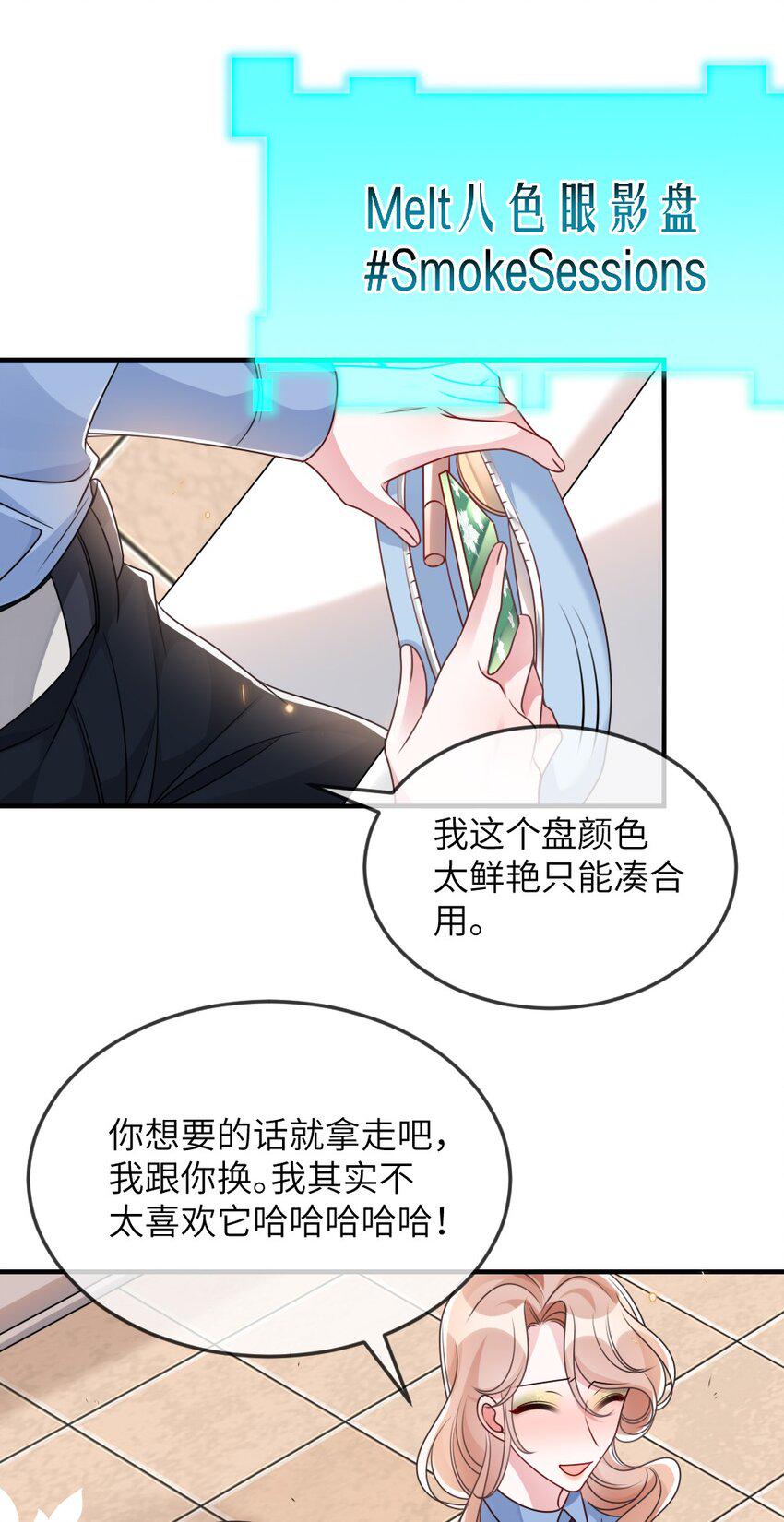 盛世妆娘:妆者攻略漫画漫画,062搜查钥匙2图