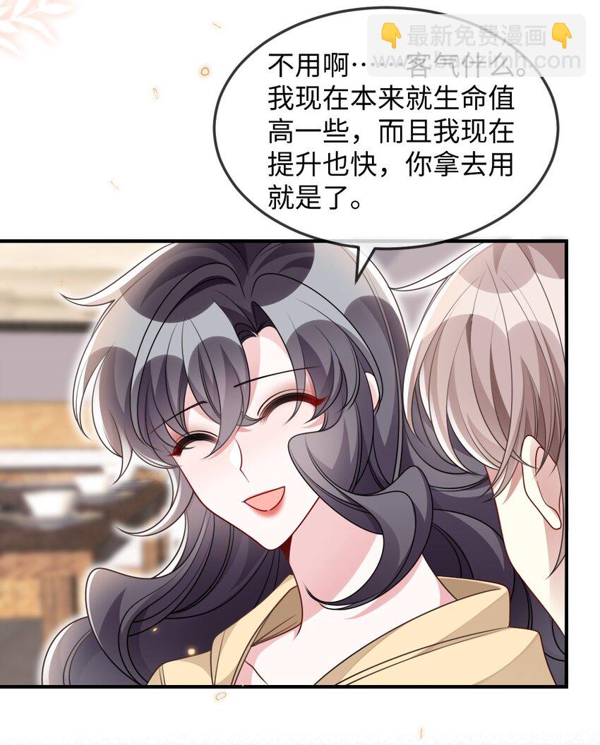 盛世妆娘01漫画,043 针尖对麦芒2图