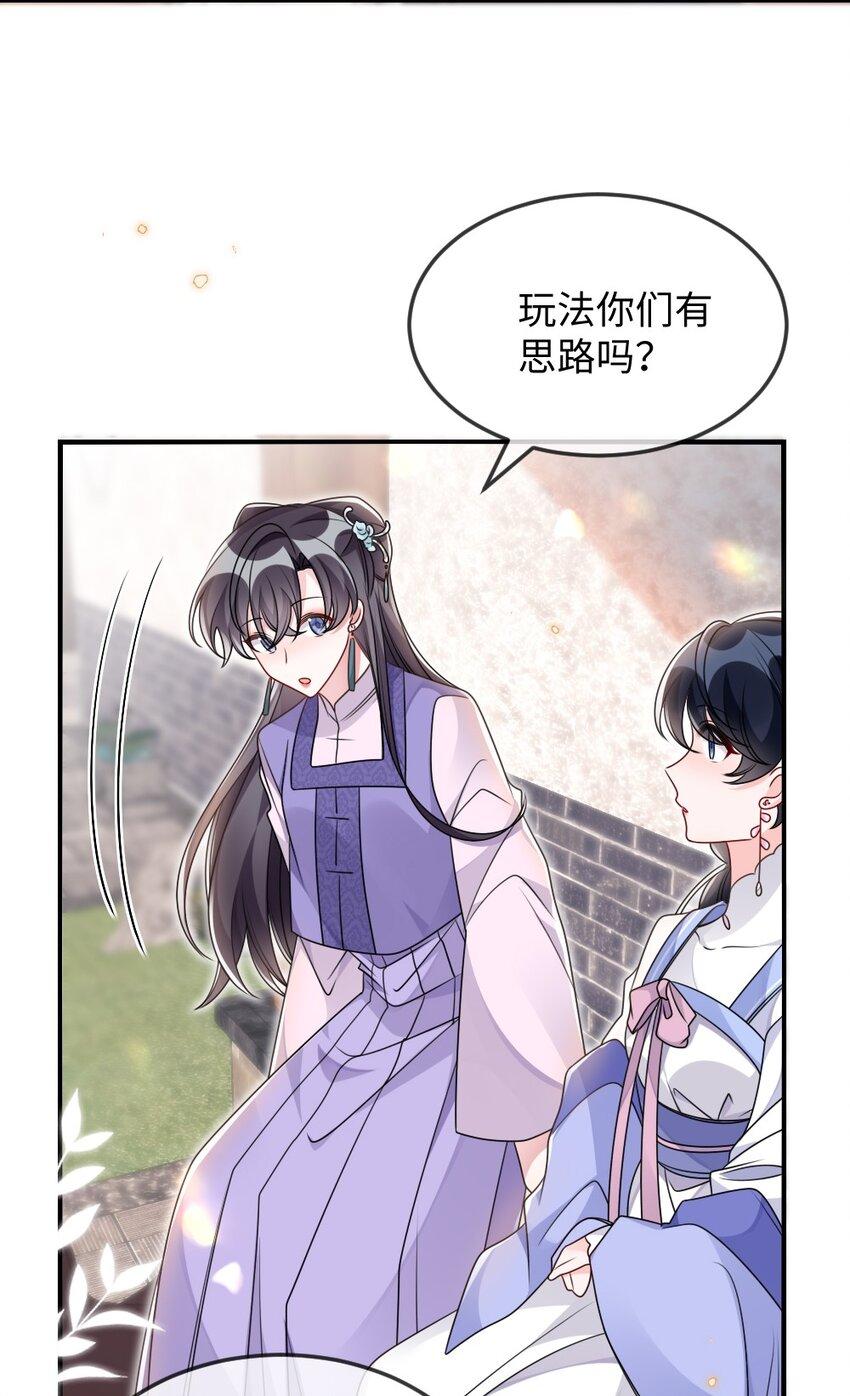 盛世妆娘妆容特色漫画,044 未曾想到的侍寝2图