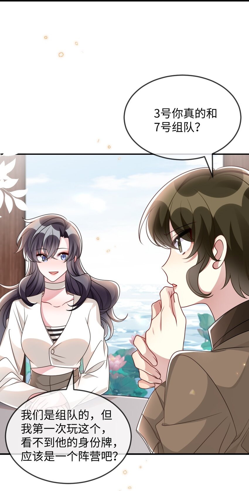 盛世妆娘妆者攻略漫画免费下拉式漫画,055预判了你的预判2图