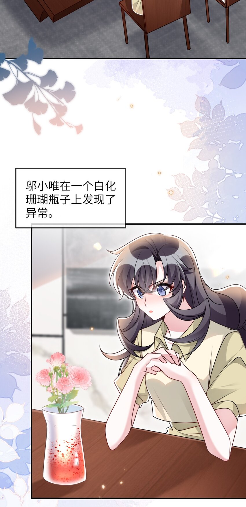 盛世妆娘妆者攻略33话漫画,069 游戏通关成功1图