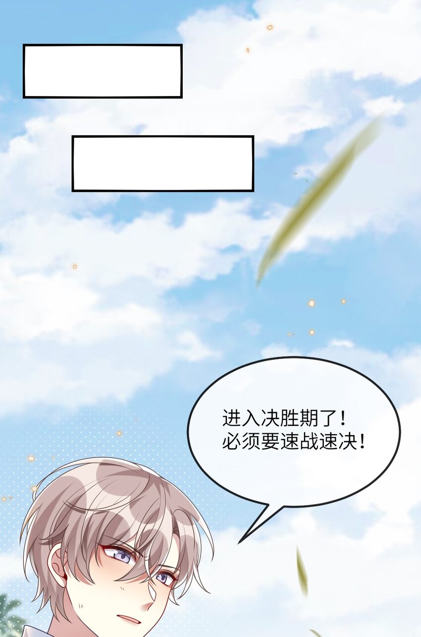 盛世妆娘妆容特色漫画,008 新人副本2图