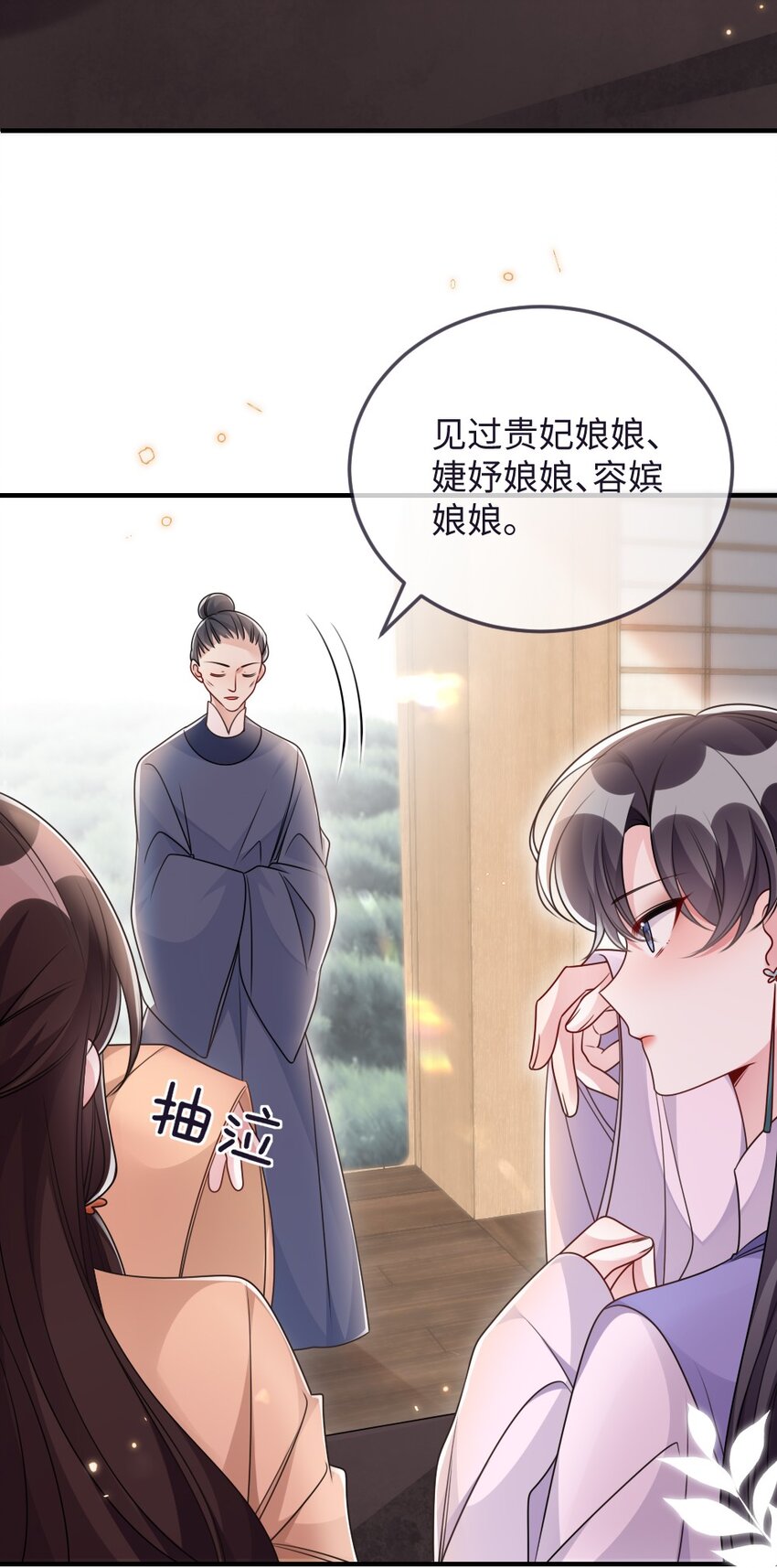 盛世妆娘结局是什么漫画,048 是真情还是假意1图