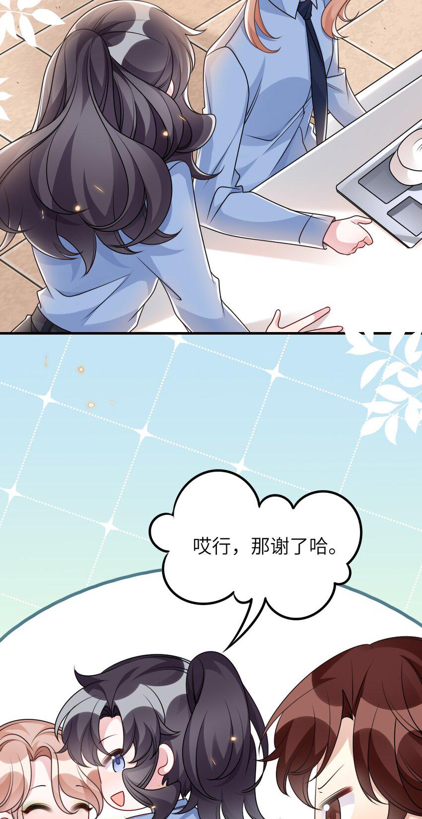 盛世妆娘:妆者攻略漫画漫画,062搜查钥匙1图