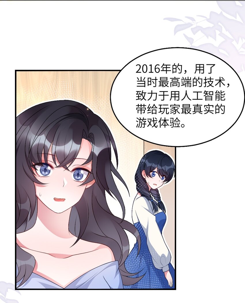 盛世妆娘结局是什么漫画,002 第一场战斗1图