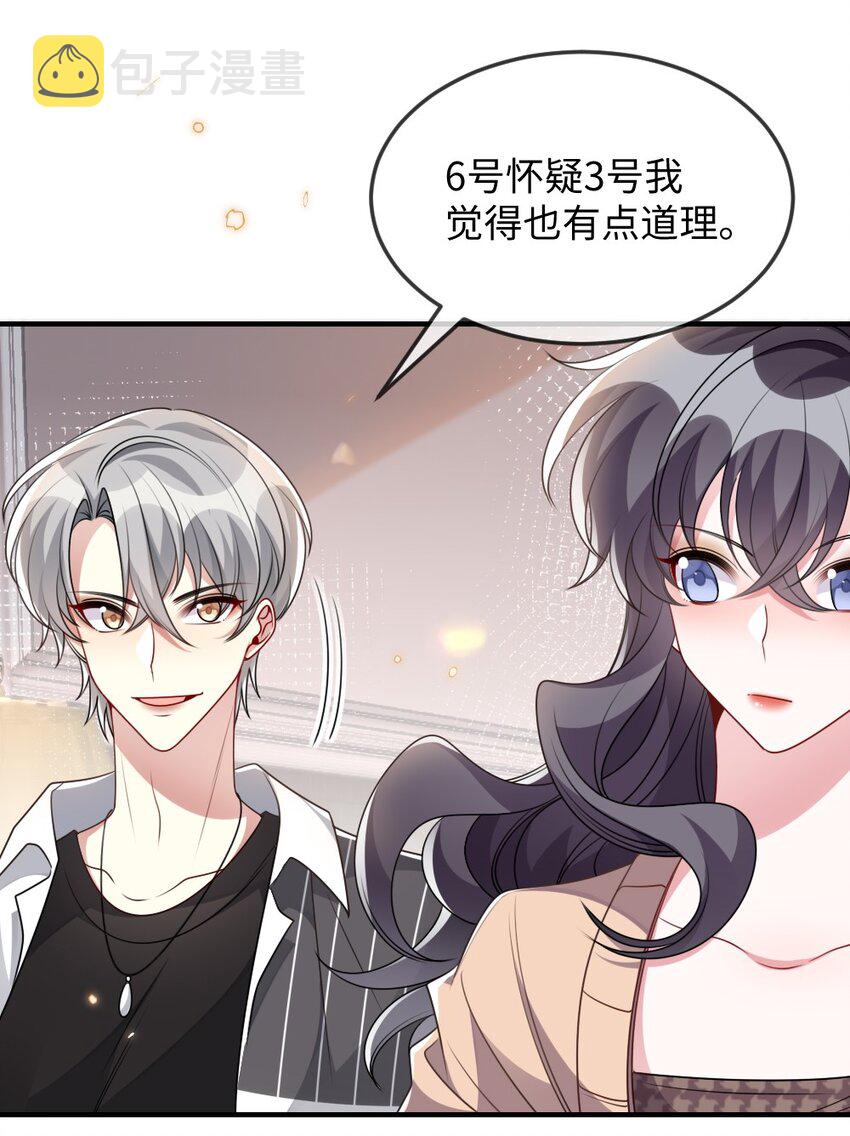 盛世妆娘结局是什么漫画,037 首票命中狼人2图