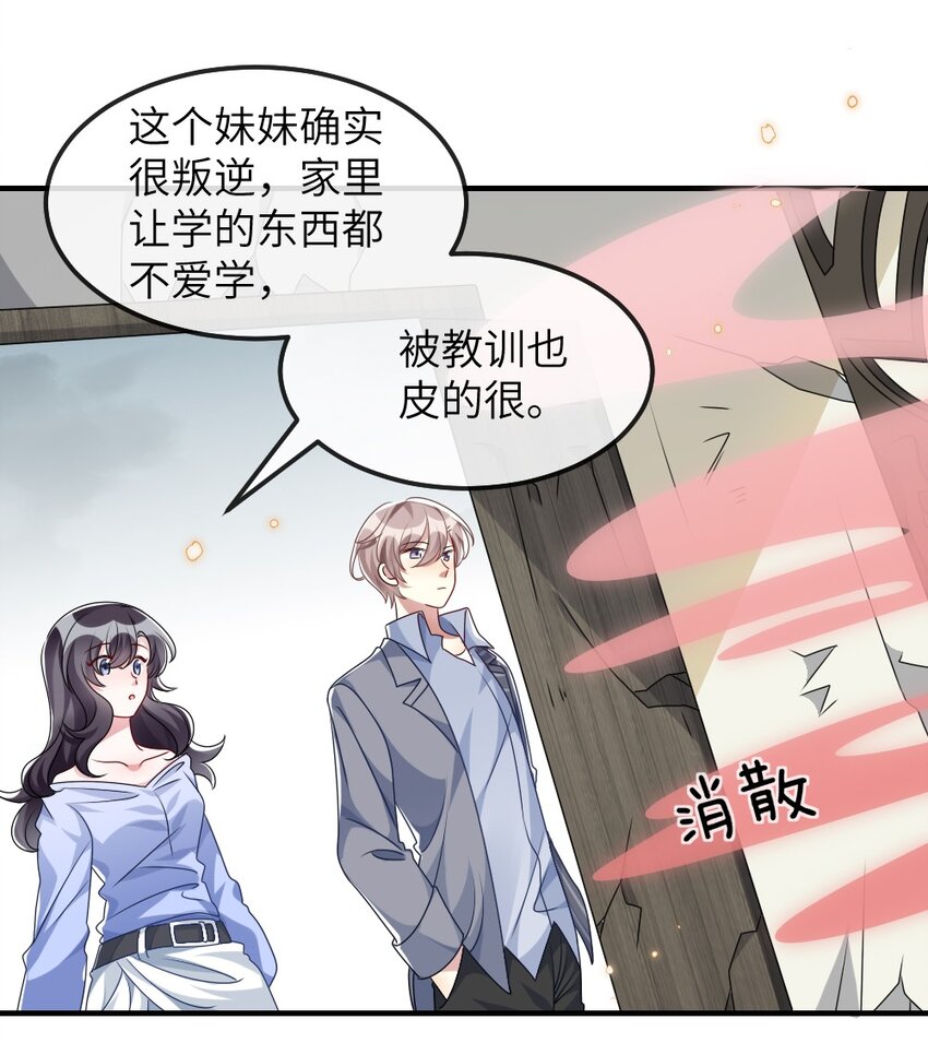 盛世妆娘结局是什么漫画,014 迷雾重重2图