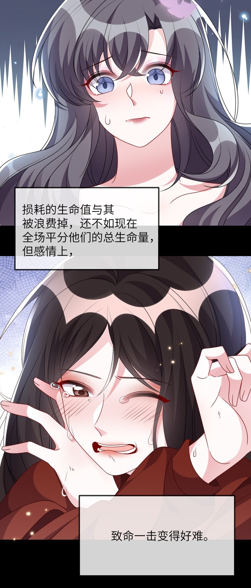 盛世妆娘妆容特色漫画,008 新人副本2图