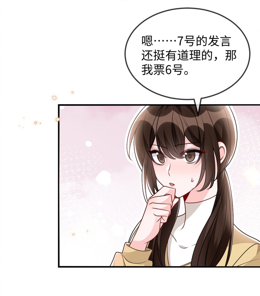 盛世妆娘妆者攻略漫画免费下拉式漫画,055预判了你的预判1图