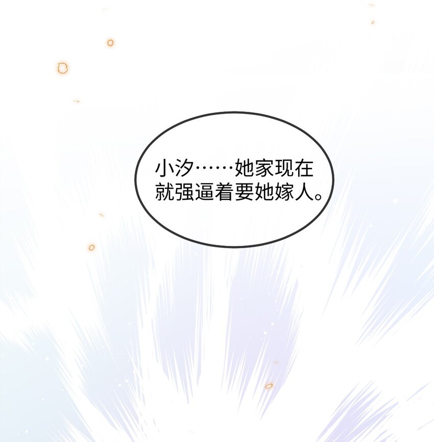 盛世妆娘妆者攻略晋江漫画,029 未曾设想过的困局2图