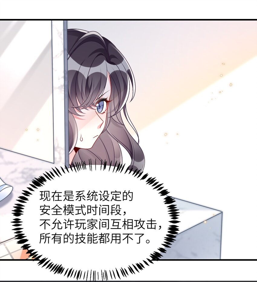 盛世妆娘：妆者攻略漫画,005 摸个尸体？？？1图