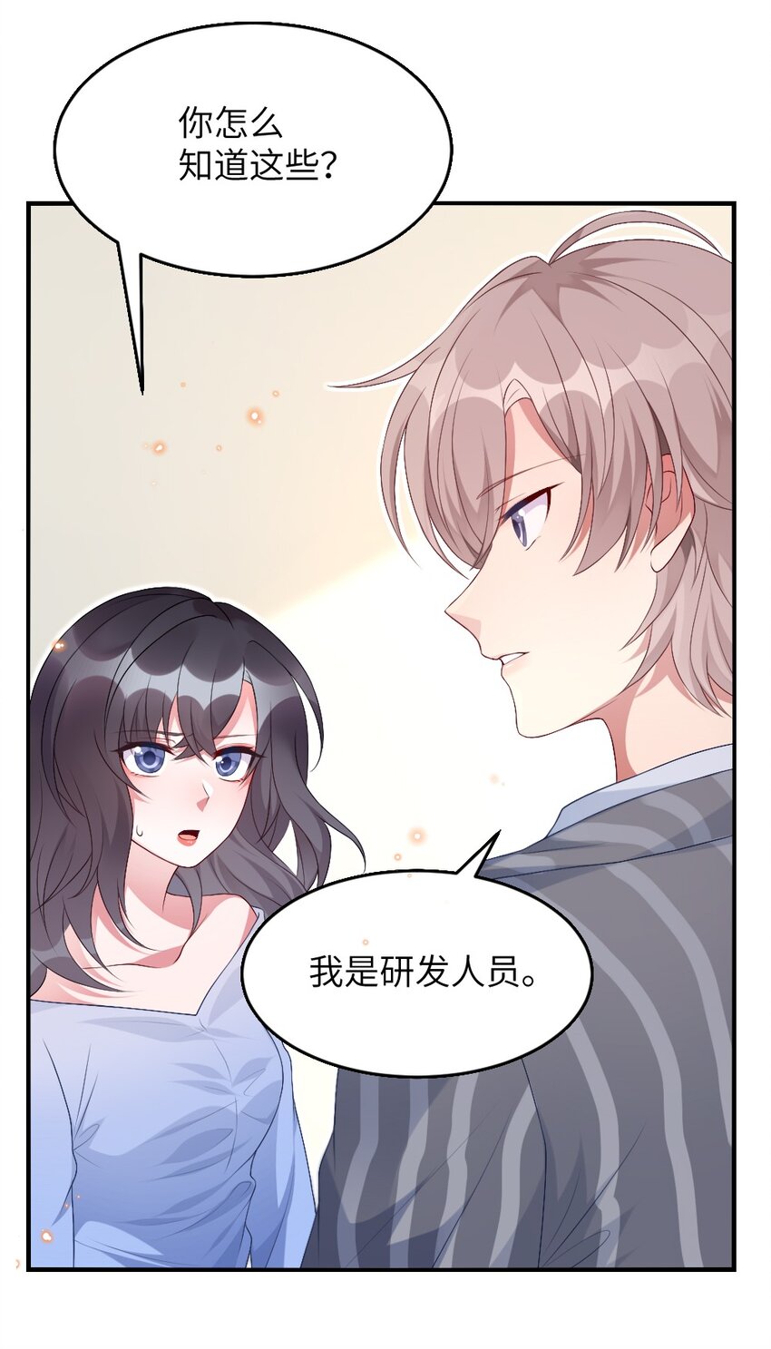 盛世妆娘2集漫画,002 第一场战斗1图