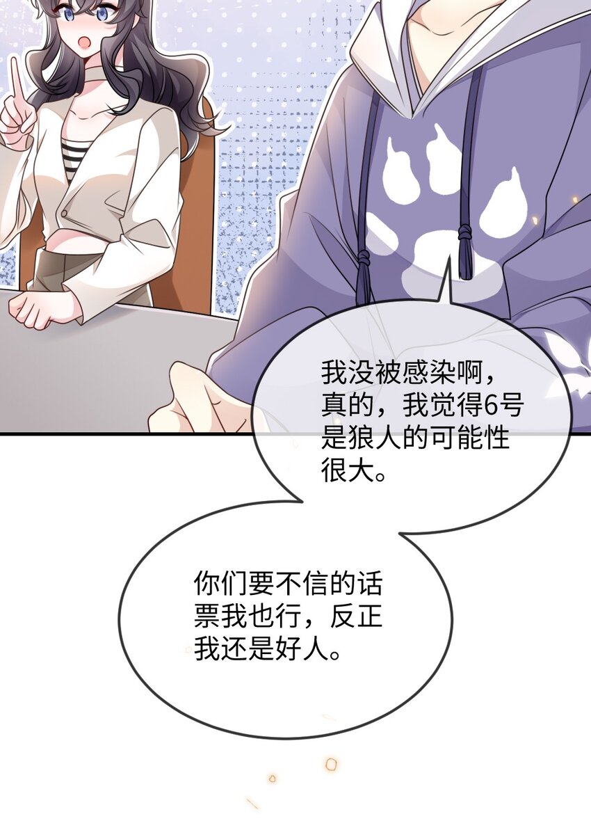 盛世妆娘妆者攻略漫画免费下拉式漫画,055预判了你的预判2图