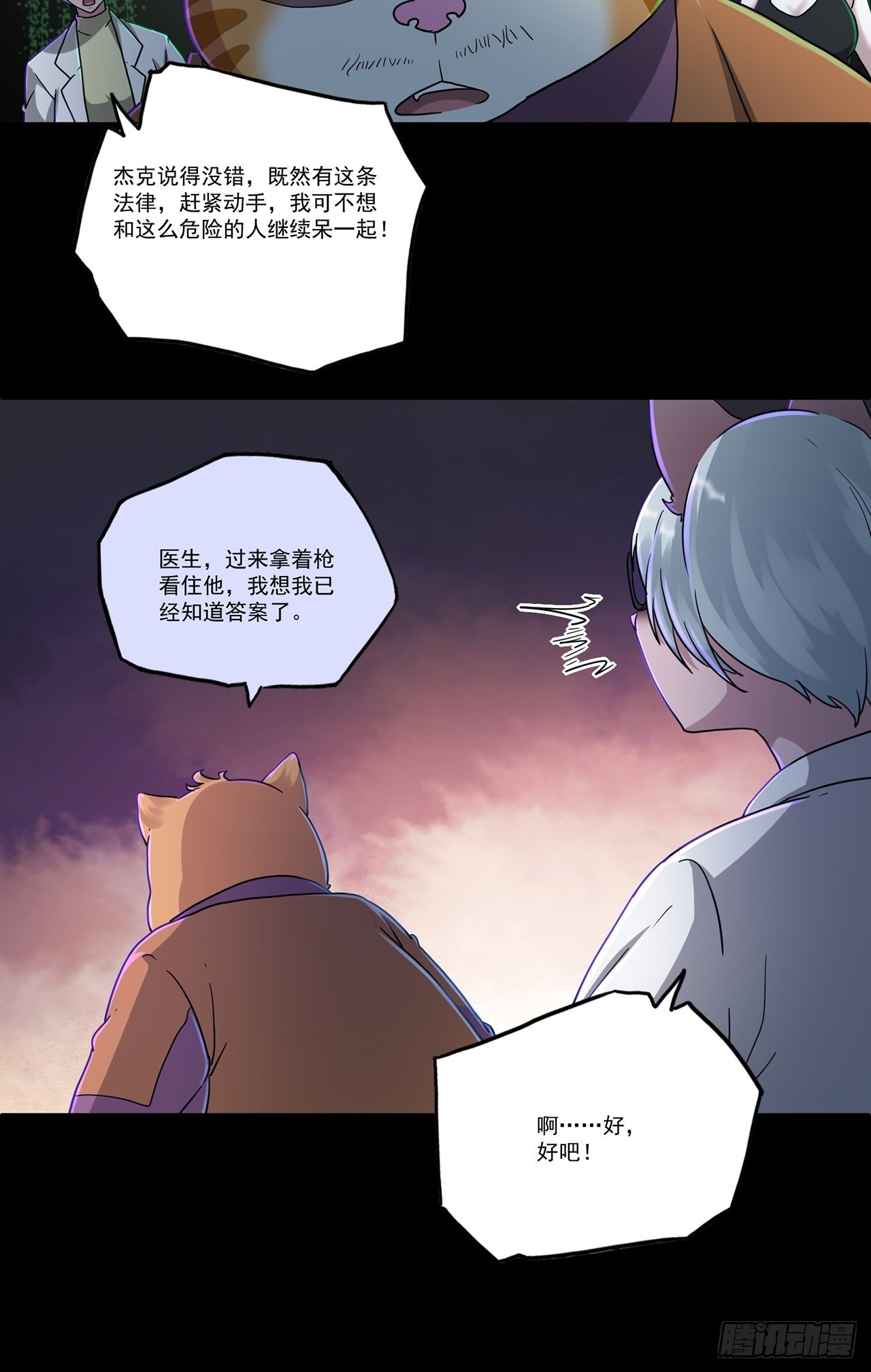 猫捕鱼小古文阅读理解漫画,第48话 返航的那一天（下）1图