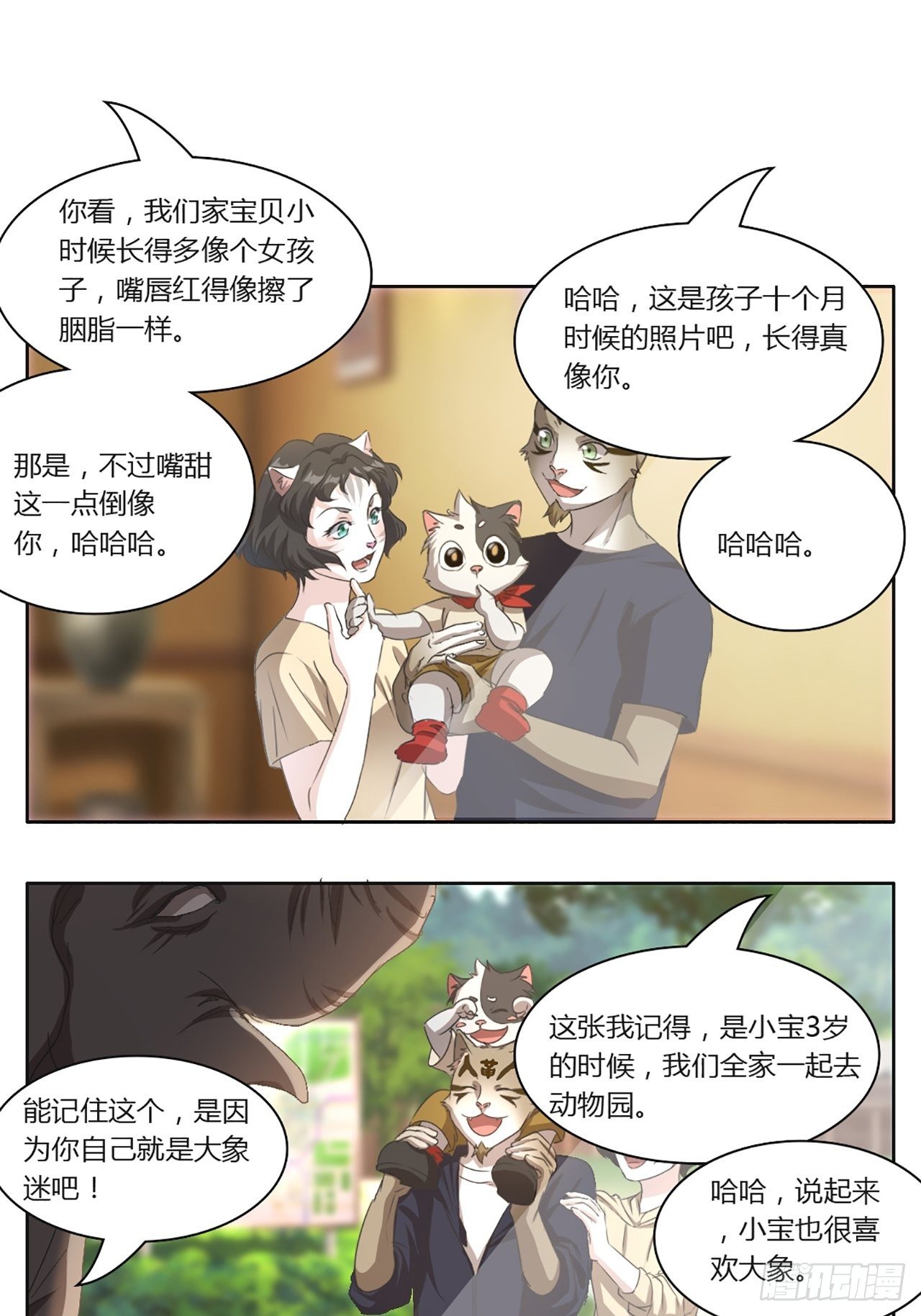 猫不语漫画,第8话 冻龄药（上）2图