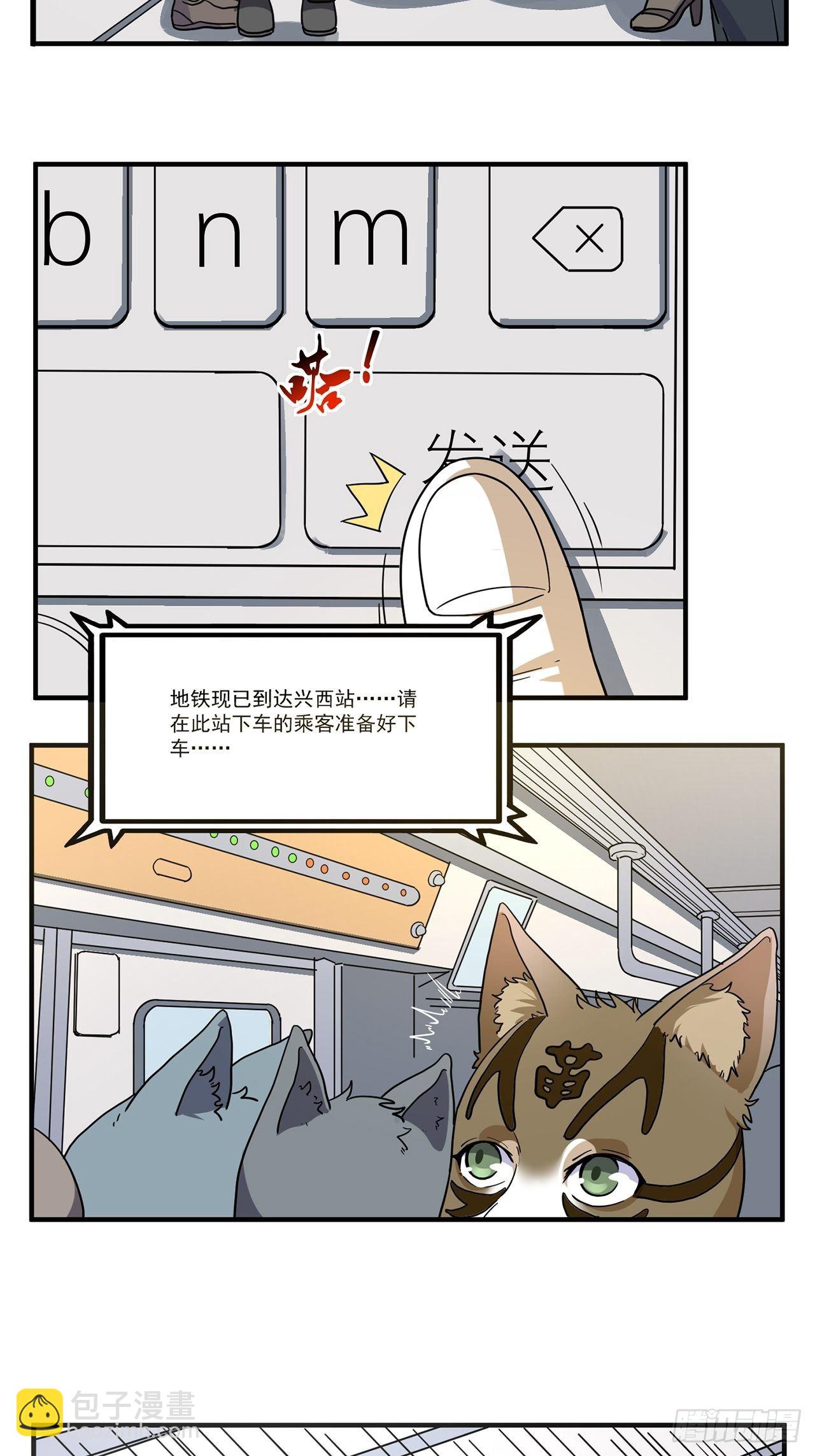 猫不语漫画漫画,第21话 天谴（上）2图