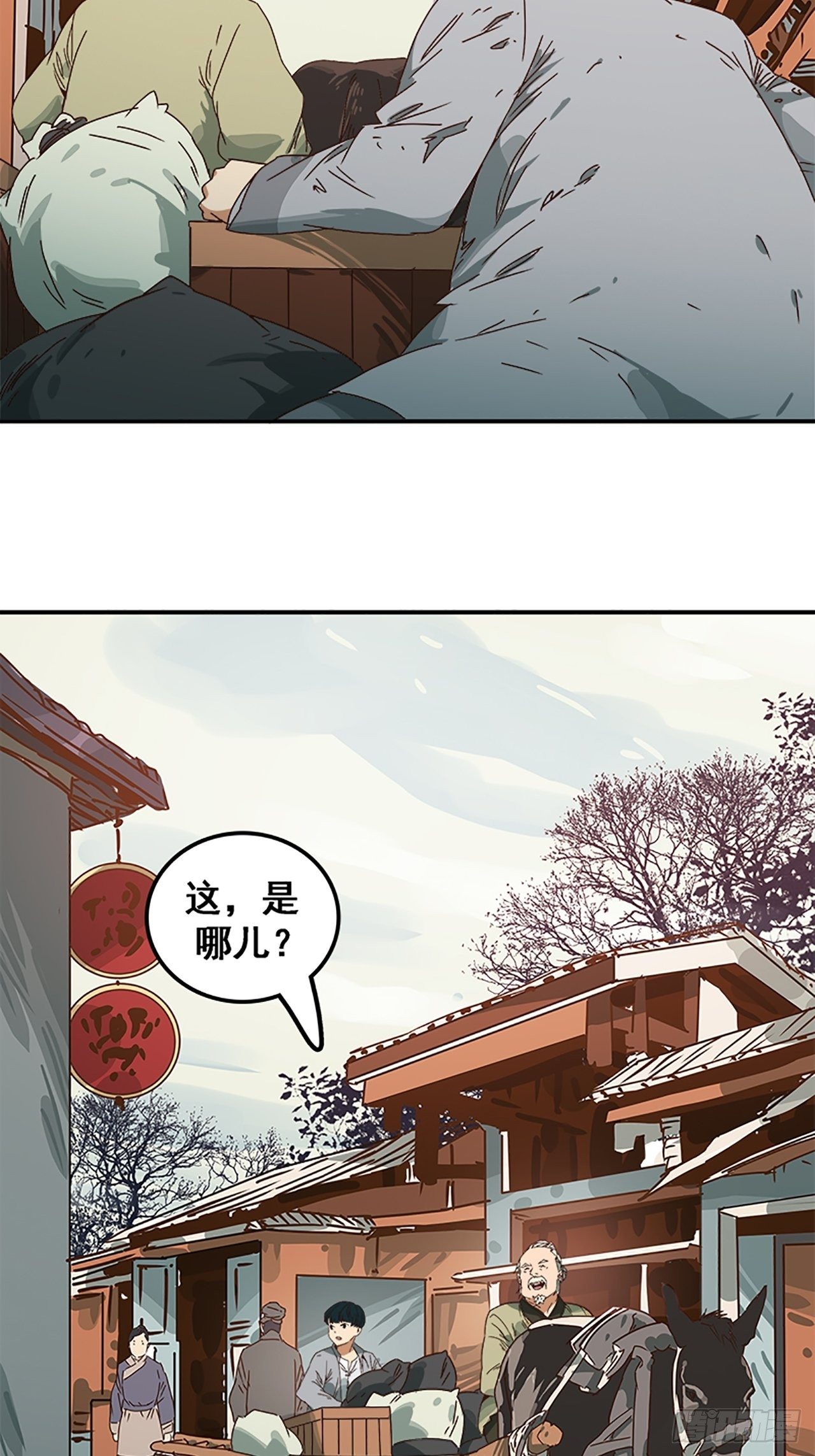 猫不语漫画,第11话 山外有狼（下）2图