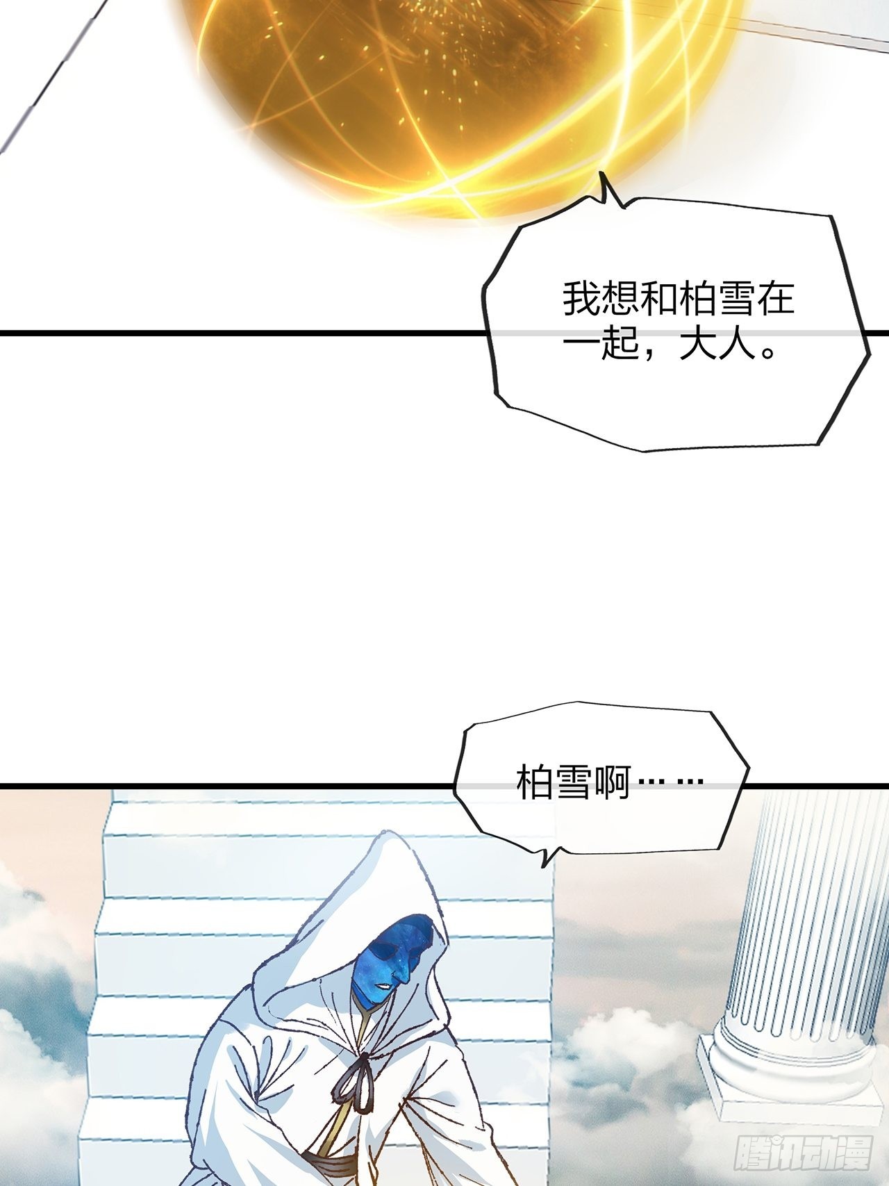 猫捕鱼小古文告诉我们什么道理漫画,第34话今生只为你2图