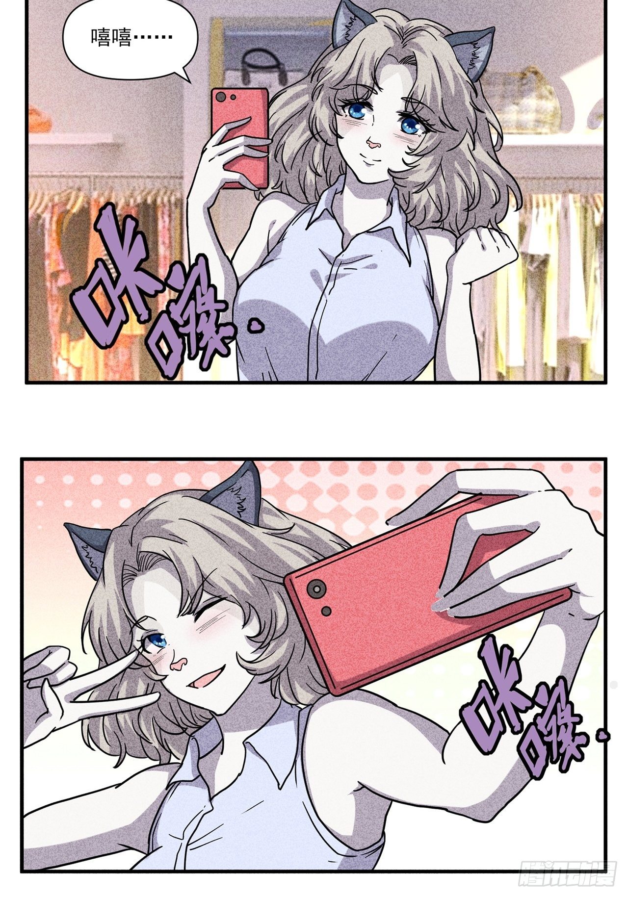 猫不让抱怎么办漫画,第24话爱的公寓（上）1图