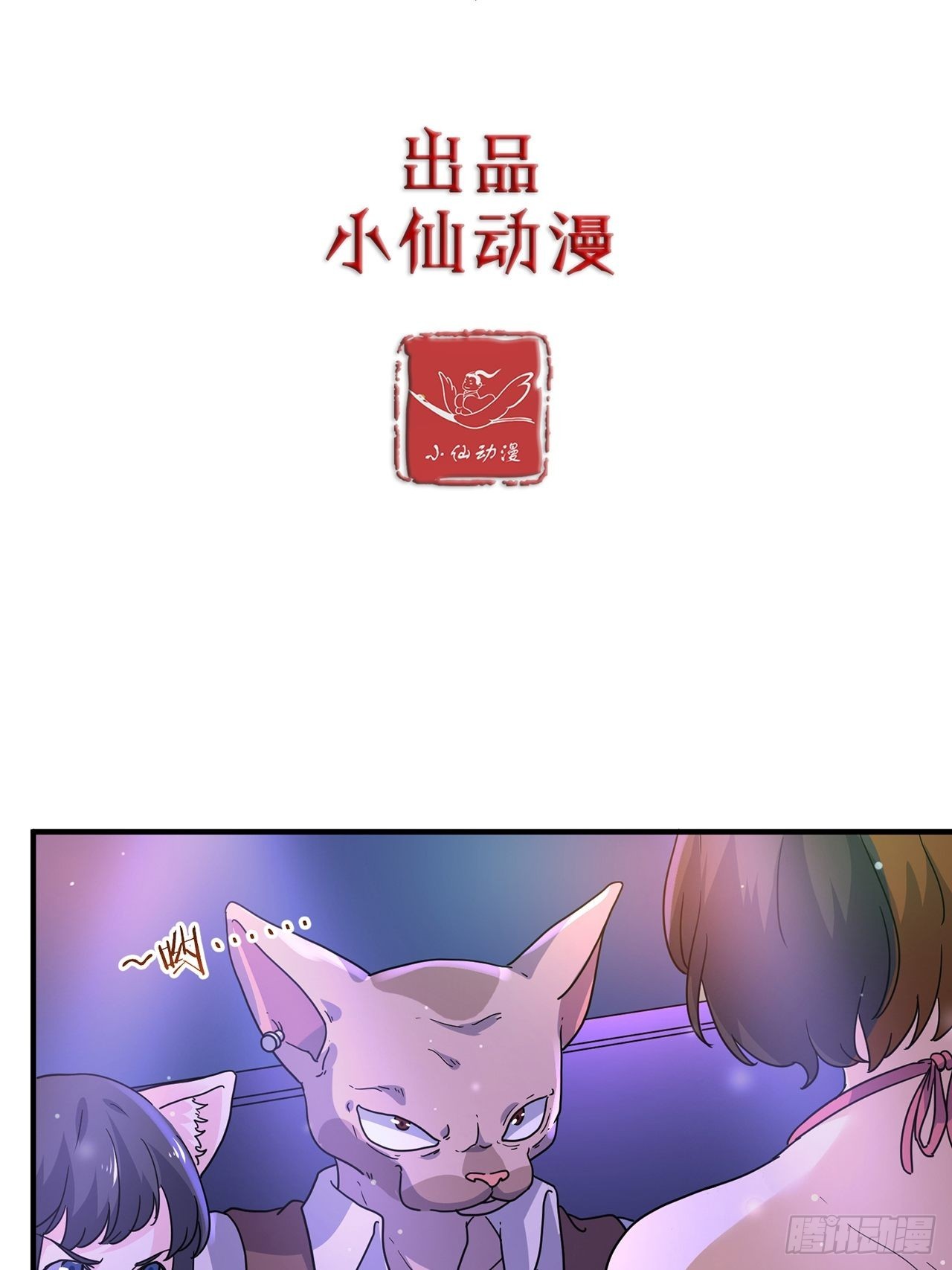 猫不语游戏攻略漫画,第40话最后的价值（上）2图