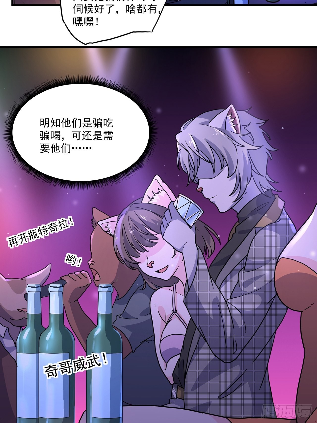 猫不让抱怎么办漫画,第40话最后的价值（上）2图