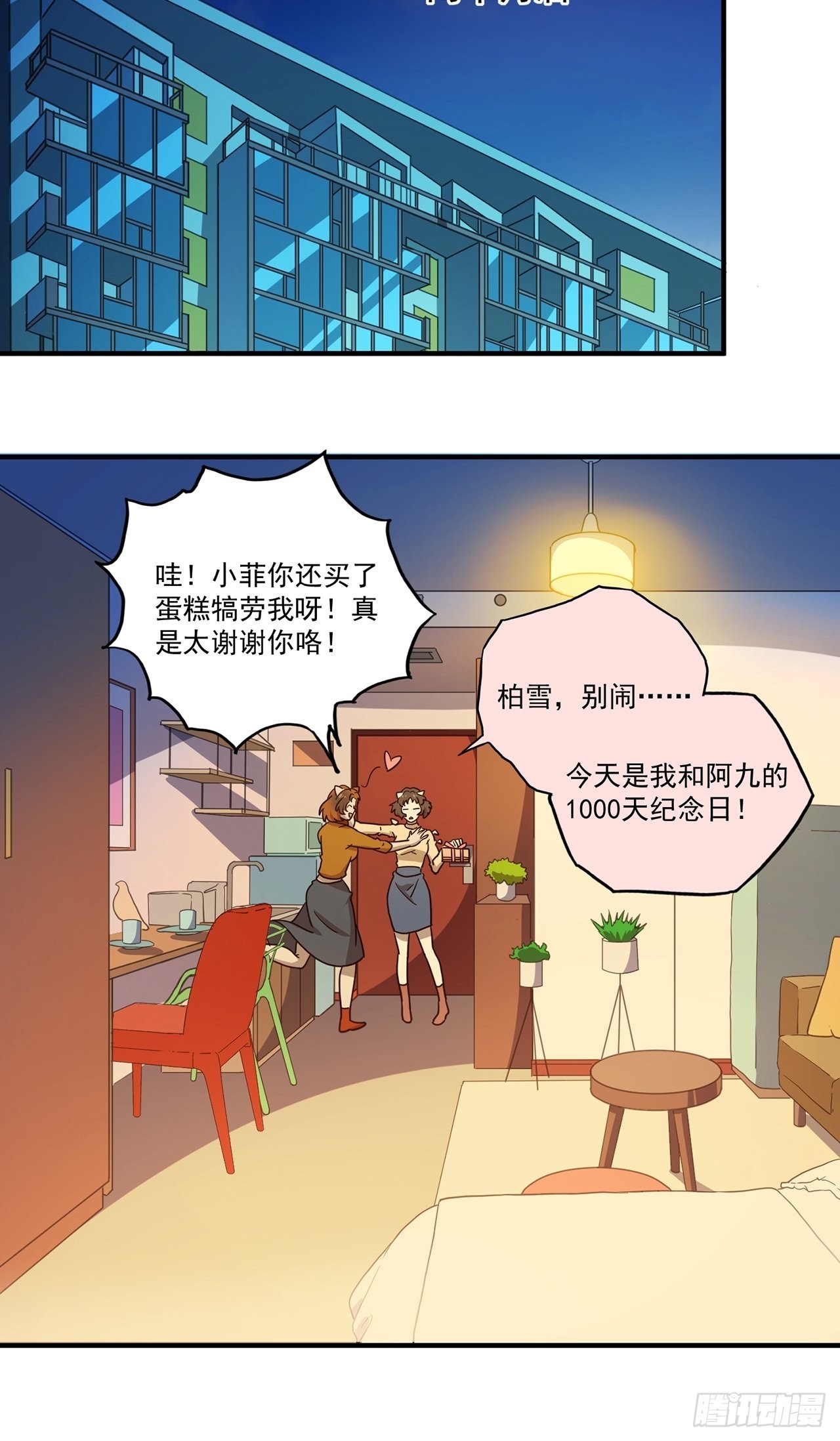 猫不语漫画漫画,第28话山海（下）1图