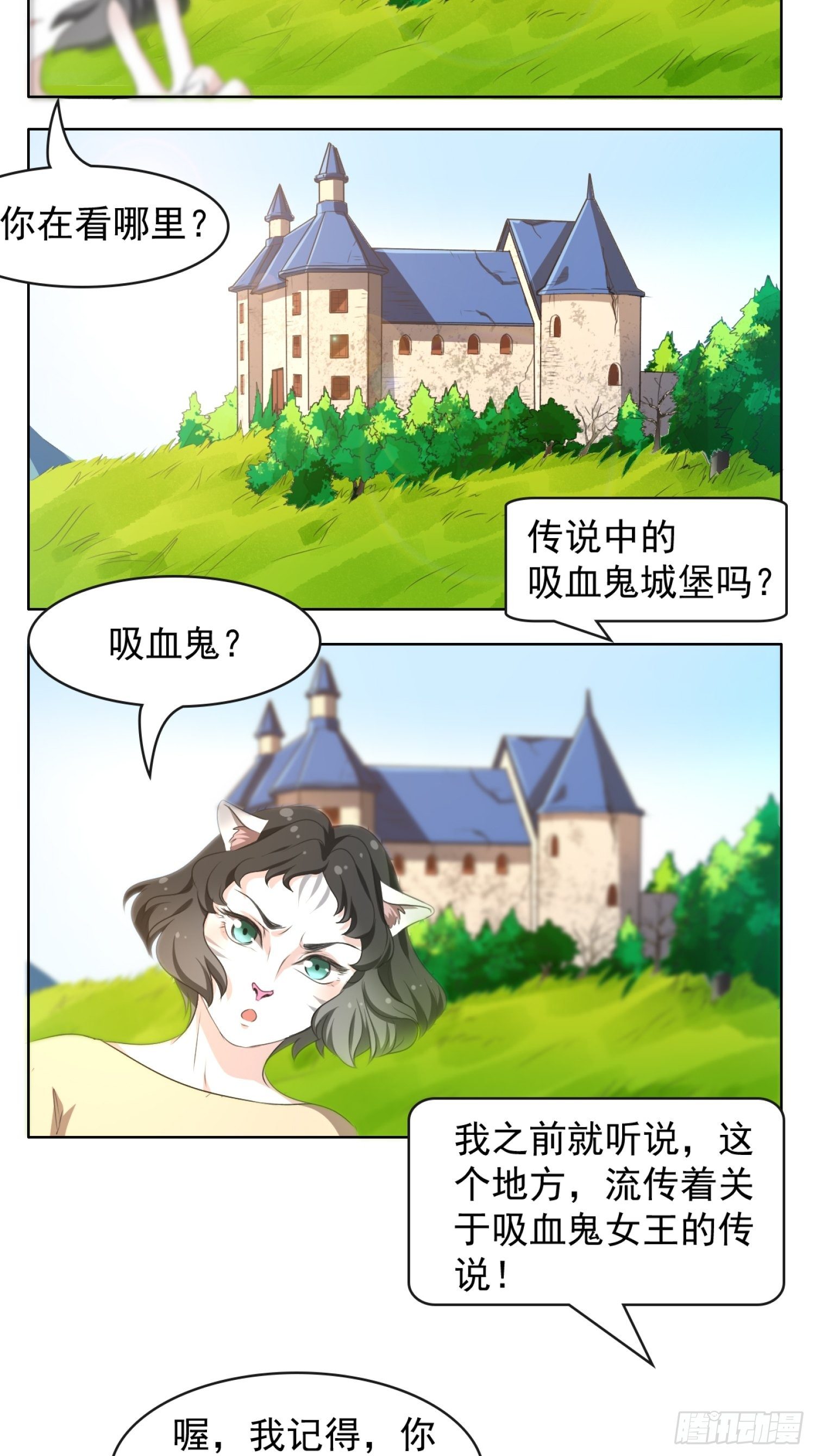 猫不能吃盐是真的吗漫画,第2话 古堡1图