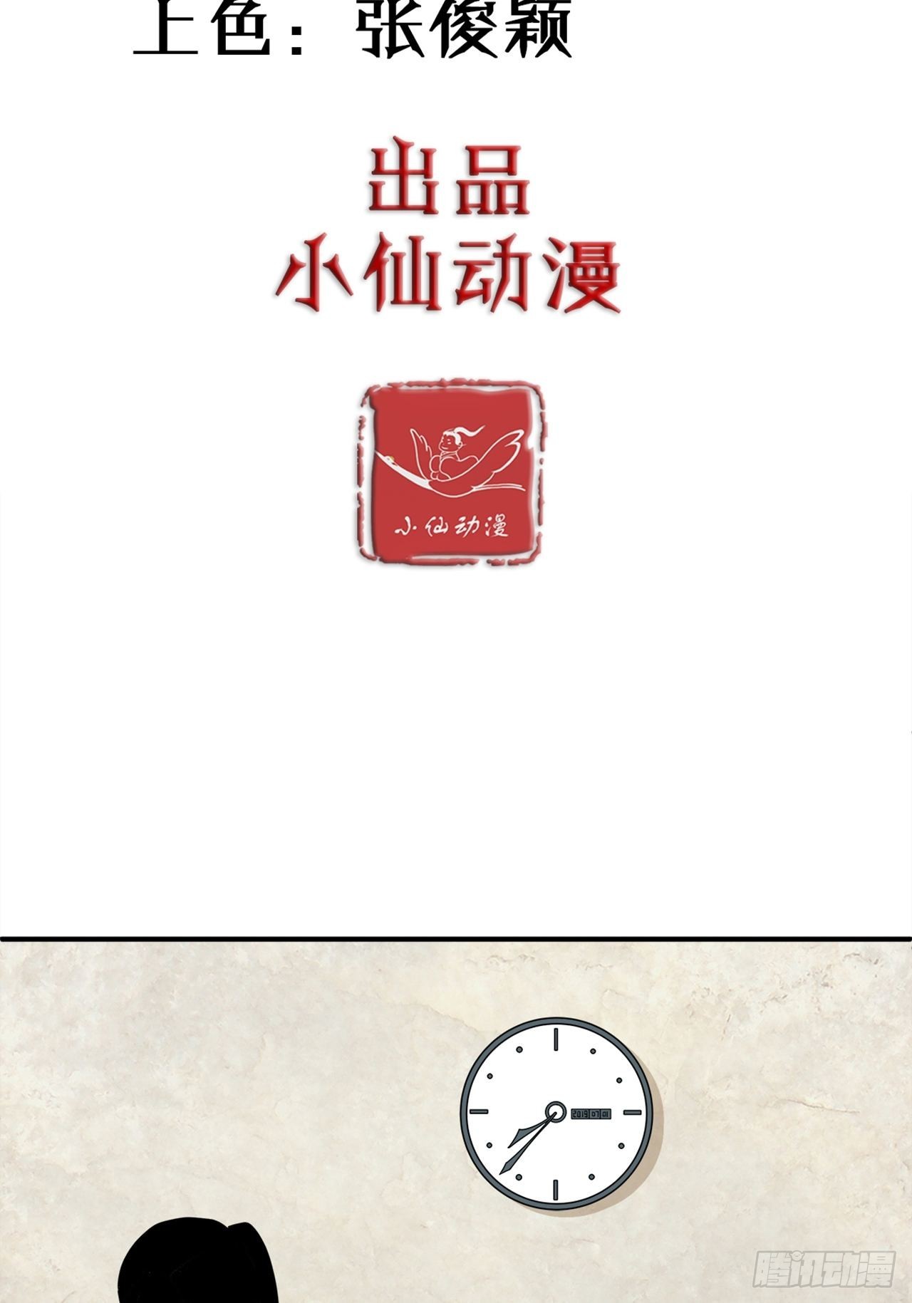 猫捕鱼小古文阅读理解漫画,第38话模范丈夫（中）2图