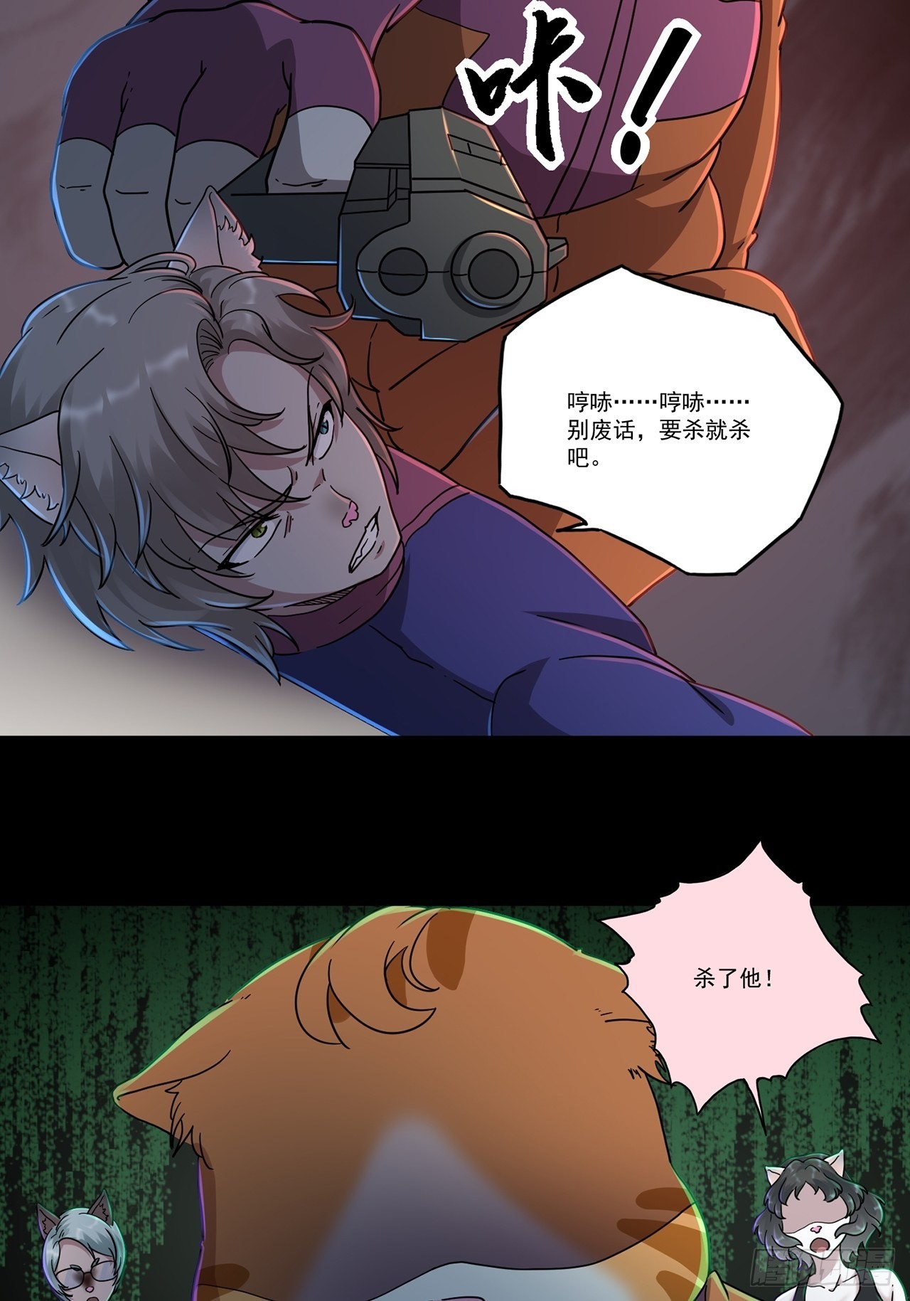 猫捕鱼小古文告诉我们什么道理漫画,第48话 返航的那一天（下）2图