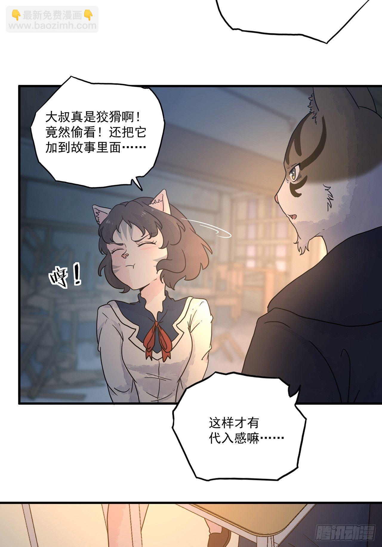 猫不语后续漫画,第16话 许愿树（下）1图